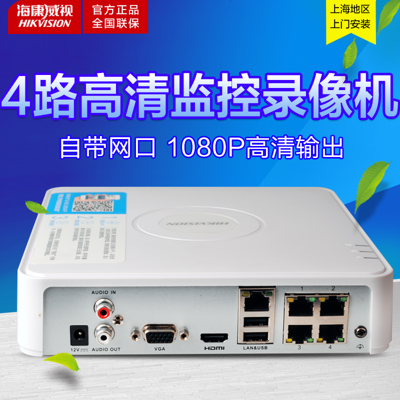 海康威视7104N-F1/4P 4路POE家用监控NVR的黄金选择